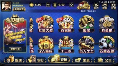 金贝棋牌2025官方版_Android_1.2截图