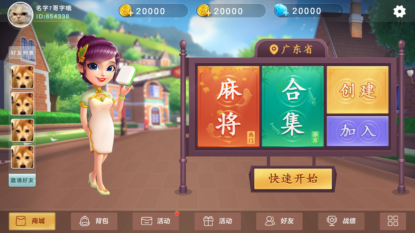 萝卜棋牌截图
