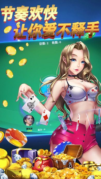 庄闲和棋牌截图