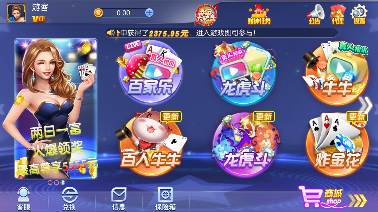 518龙虎棋牌2025官方版截图