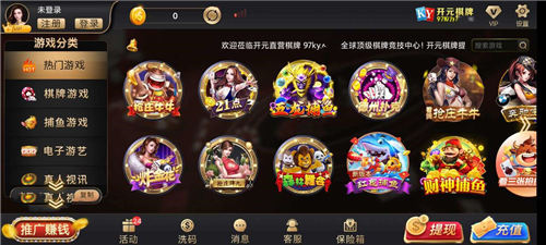 97棋牌2025官方版_Android_1.2截图