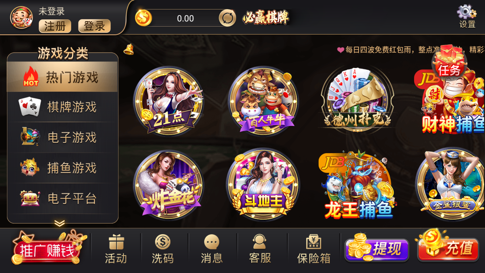 996棋牌2026官方版_Android_1.2截图