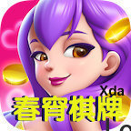 春宵棋牌Android官方版