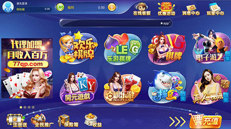 玩玩陕西麻将截图