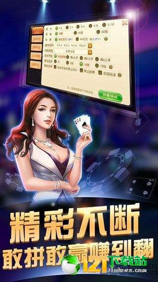 择天棋牌截图
