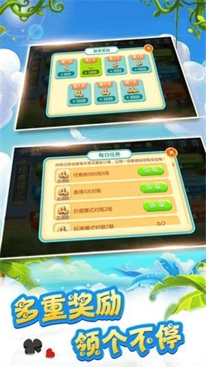 66常州麻将截图