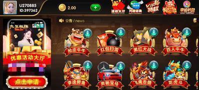 百乐城棋牌截图