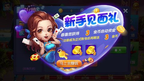 酷乐棋牌Android官方版截图