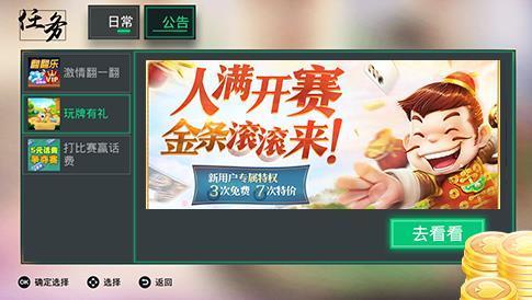 博雅棋牌2025官方版截图