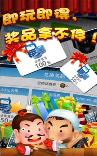 福建八闽麻将截图