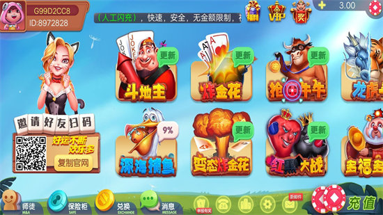 龙虎争霸2026官方版_Android_1.2截图