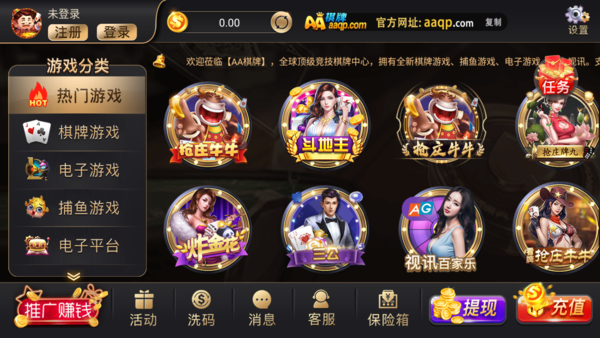 A棋牌Android官方版截图