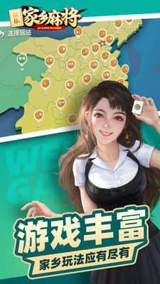 微乐家乡棋牌Android官方版截图