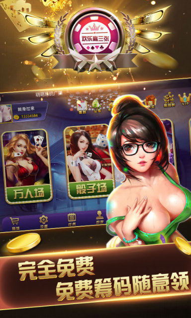 恒盛棋牌2025官方版截图