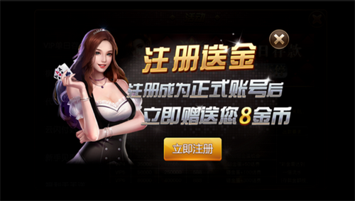 6棋牌2025官方版_Android_1.2截图