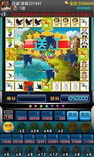 金鲨银鲨2025官方版_Android_1.2截图