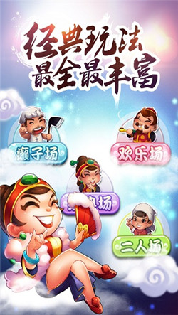 欢乐斗棋牌2026官方版截图