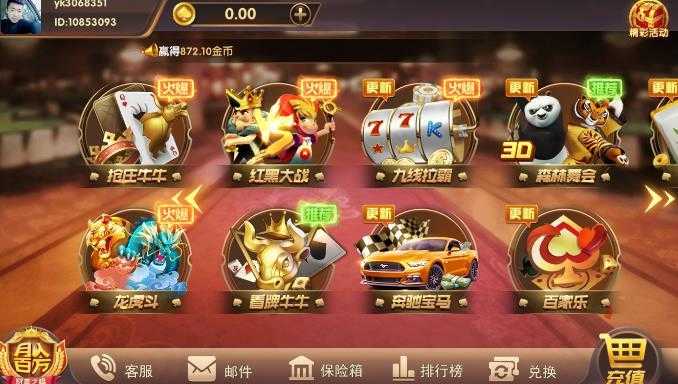 天天赢棋牌2025官方版截图