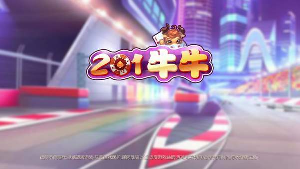 来运棋牌截图