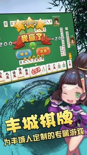 丰城呱呱棋牌截图