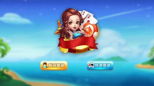 周润发皇冠棋牌截图