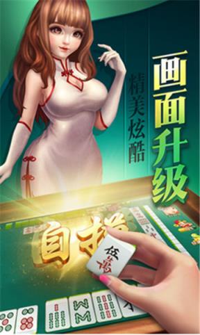 豪麗棋牌截图