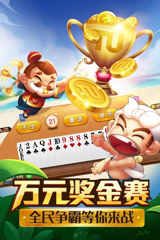 富豪棋牌2026官方版_Android_1.2截图