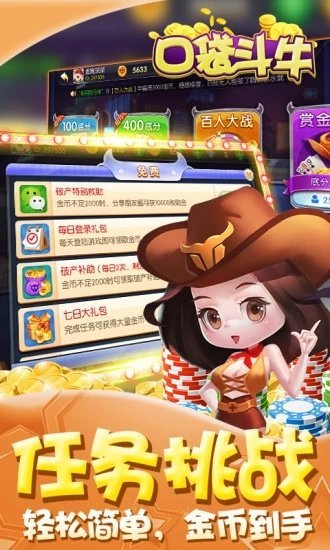 口袋斗牛腾讯版截图