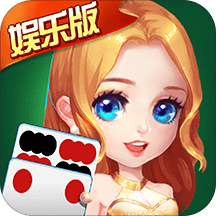 今日长牌斗十四Android官方版