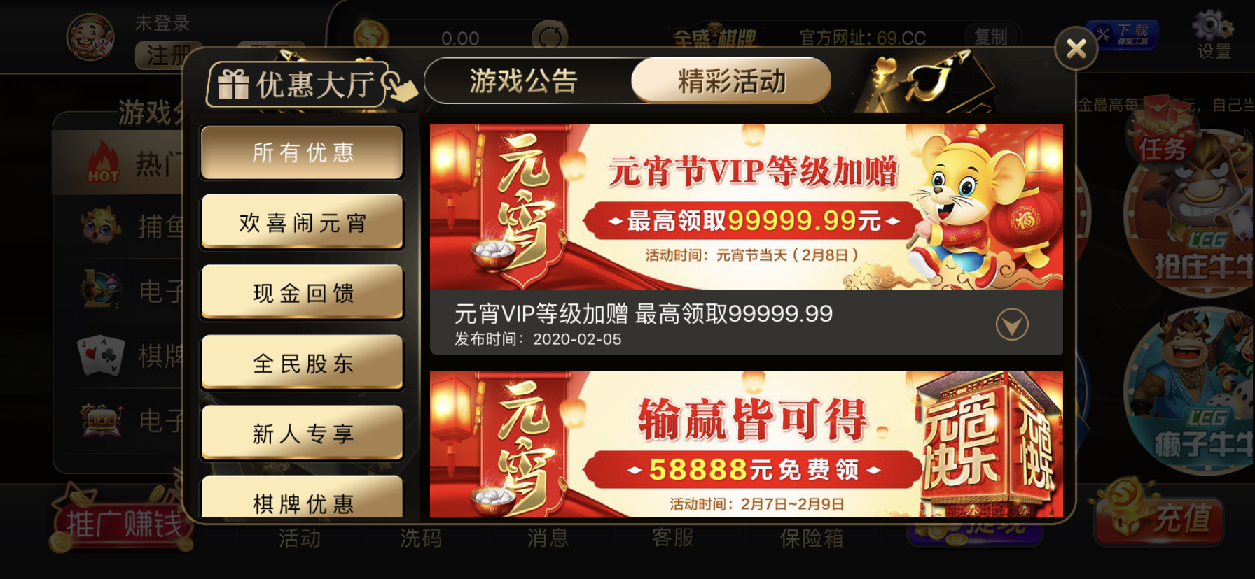 全盛棋牌Android官方版截图