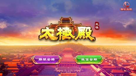 安欣棋牌截图