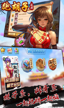 跑胡子棋牌2025官方版截图