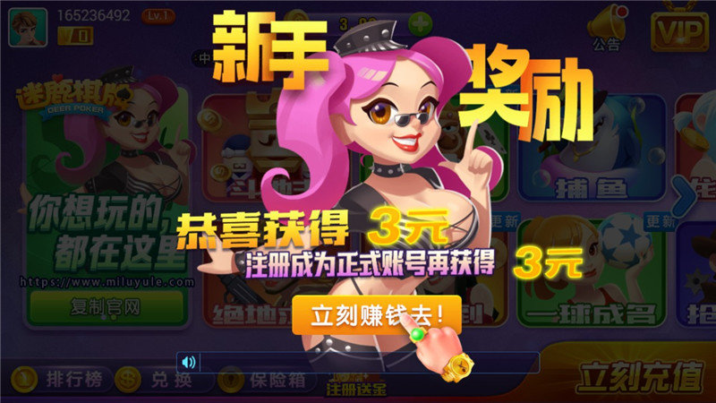 东达棋牌截图