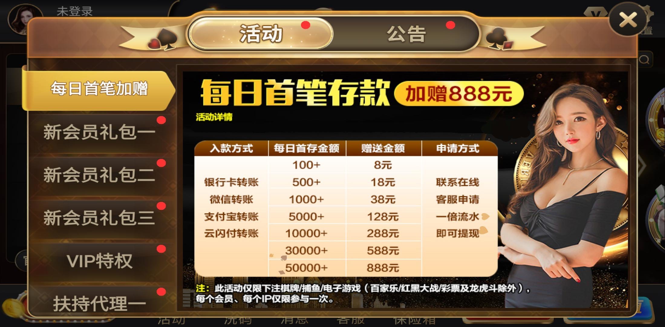 姚记棋牌Android官方版截图