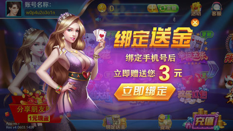 梦奇棋牌截图
