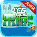 leg乐游棋牌2025官方版