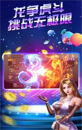 斗鸡棋牌截图