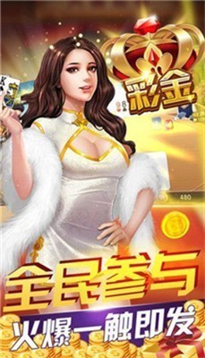 西安多狐棋牌截图