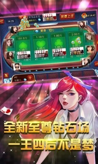 大金奖棋牌Android官方版截图