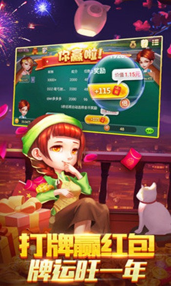 迎丰棋牌2025官方版截图