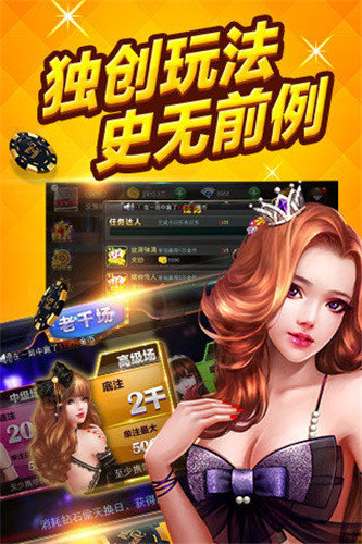 跑胡子字牌截图