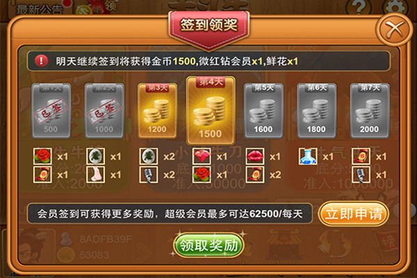 大斗牛棋牌截图