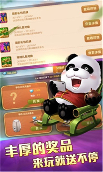 爱奇艺棋牌截图