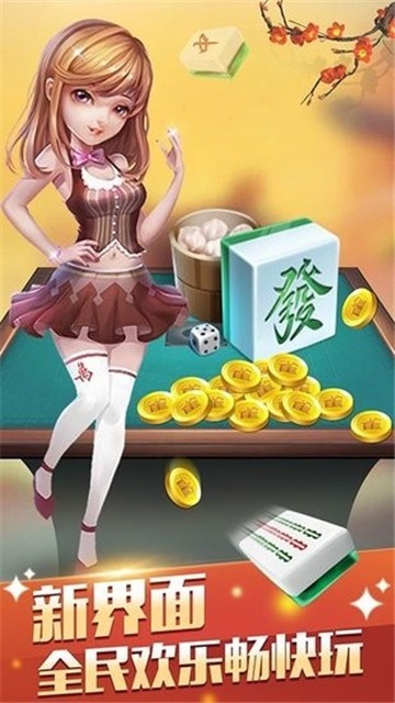 快银棋牌2025官方版_Android_1.2截图