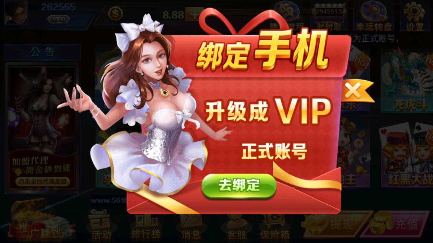 810棋牌2025官方版_Android_1.2截图