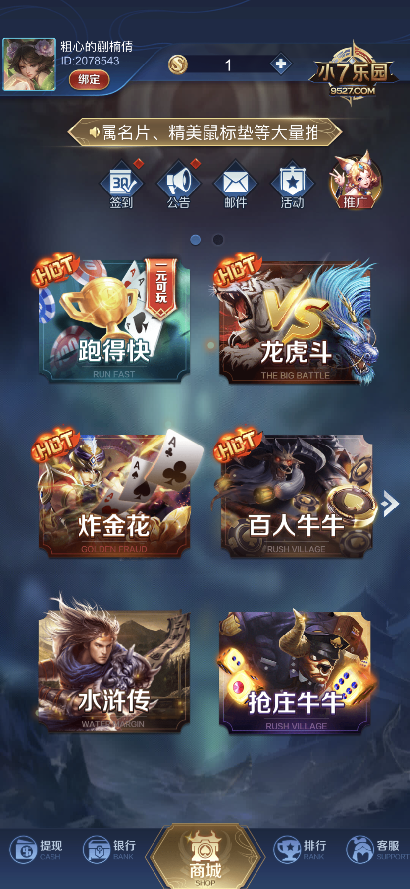 大丰棋牌Android官方版截图