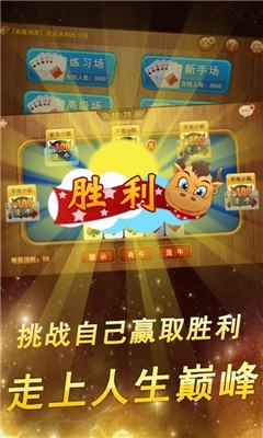 暴龙棋牌截图