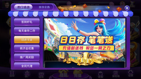 7棋牌Android官方版截图