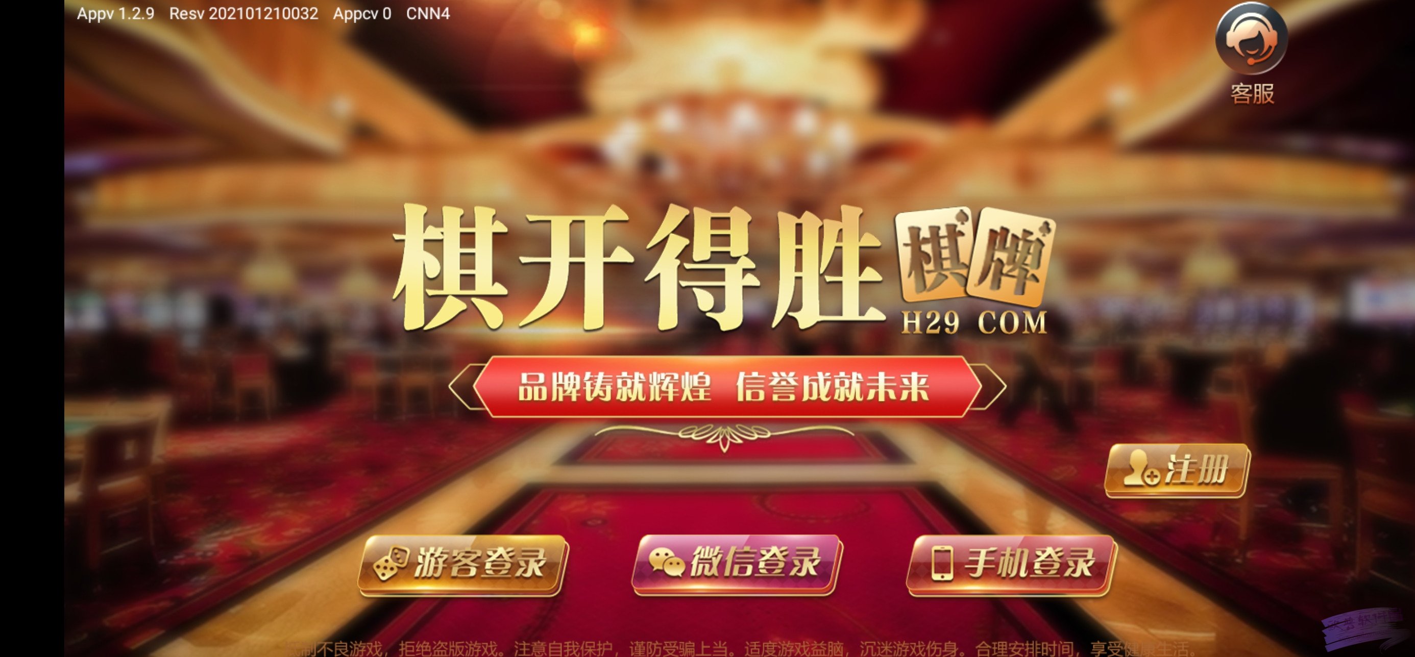 旗开得胜娱乐2025官方版截图