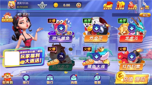 自由棋牌截图